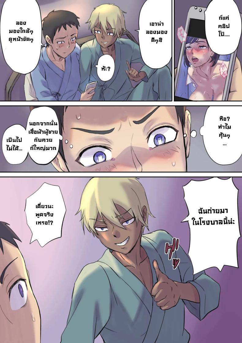 จัดหนักคุณแม่ของคนข้างเตียง 1